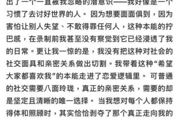 柳柳回應《半熟戀人5》爭議,直言自己確實走了一些很臭的棋