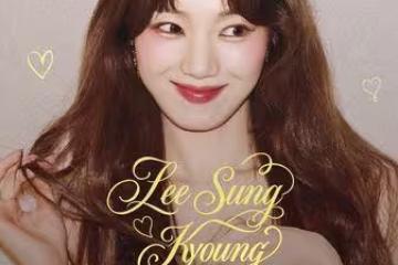女神來了!李聖經驚喜宣布來台 8月會台粉「主題藏超暖巧思」