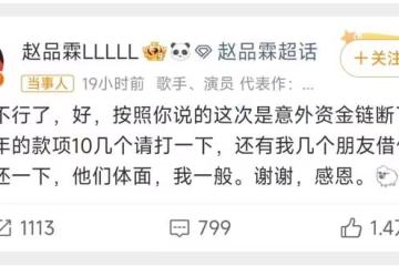 真·影視寒冬!多名藝人集體點名導演討債,討要錄製薪資 