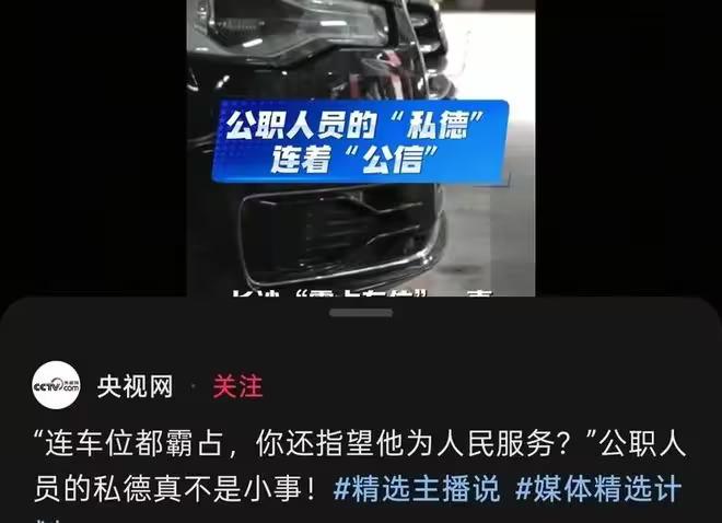隨著長沙體育局幹部彭某占用他人車位在網上持續發酵，她的體制內晉升軌跡也被拔出