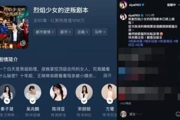 居然來演短劇了！網仔細看「是《黑澀會》女星」 她證實：已經上線