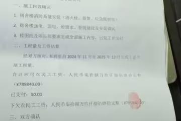 80萬工錢僅結5萬!政府工程早已完工投用,勞務費為何仍「懸在半空」?