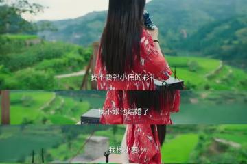 《小芳》大著肚子的小芳為什麼敢跟祁小偉分手?