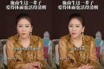 徐克沒孩子!施南生病逝內幕…向太為好友澄清:不要污衊她摯愛