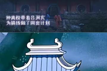 《八仙！》好看的不止是正片，還有隱藏在暗處的細節彩蛋