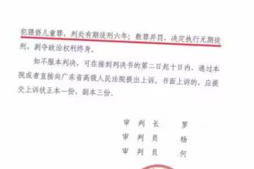 16歲女兒報警稱遭父親性侵,一審無期，二審女兒當庭翻供：因管教太嚴誣告父親