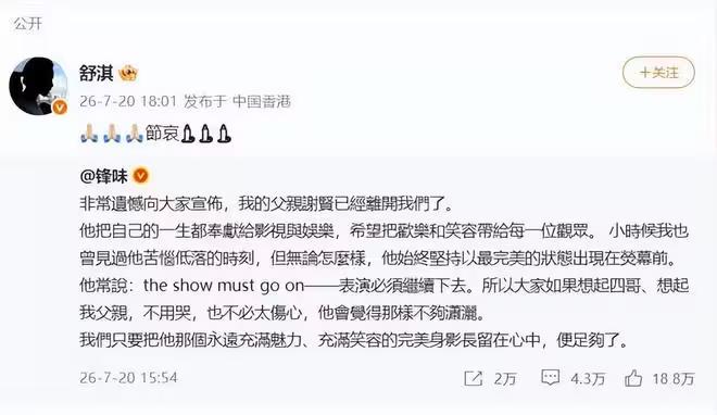 謝賢去世王菲張柏芝的不同做法顯格局
