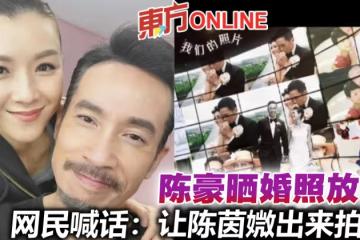 陳豪曬婚照告白陳茵媺 網民留言敲碗:讓你老婆出來演戲!