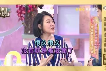 小S認了「很久沒被滋潤」！媽交代噤聲…仍吐21年真實房事：為何要假裝