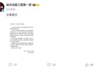 《三國第一部：爭洛陽》宣布撤檔，遺憾高口碑並未轉化為票房