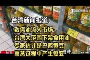 台灣致癌油已查出約8000噸 島內縣市無一倖免