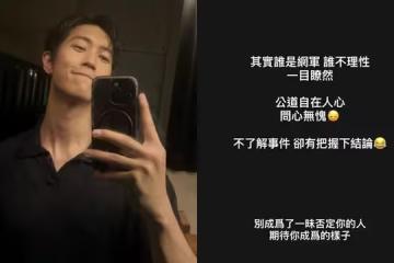 范姜彥豐突PO黑底文「公道自在人心」　被迫搬家掀討論
