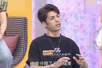 「大嘴巴」宗華離婚了！結束10年婚姻原因曝光　認愛小20歲DJ女友