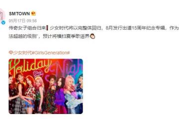 統治韓娛十五年?她們一回歸,BLACKPINK也只能當第二