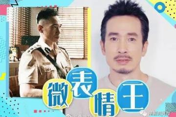 神級演技︱陳豪曬微表情稱帝　17秒搞哭網友
