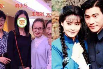 56歲「婉君」俞小凡罕露面，身材消瘦但氣質好，曾原諒老公背叛，一生比瓊瑤劇還曲折，網：冷暖自知！
