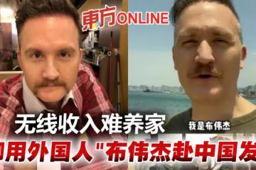 月薪幾萬跌到幾百 TVB「御用外國人」布偉傑宣告往中國發展