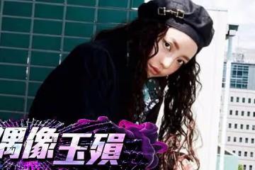 具荷拉出道賺4億卻要睡三溫暖好心酸，渣男舊愛IG轉非公開避風頭