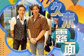 呂頌賢罕有在港露面!狀態好過年輕24年「翻版金城武」