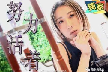 泳兒強勢推出新歌！鼓勵大家「疫」境中堅強面對