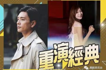 又一部經典劇集要翻拍!黃宗澤做《我和殭屍約會》男主角