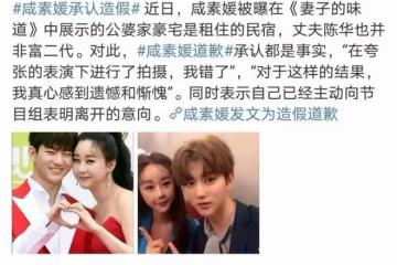 陳華自曝在韓國不缺錢，新房不是租的，咸素媛為帶貨惡補中文