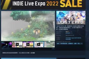 《失落史詩》將於7月28日正式發售 登陸PC和PS