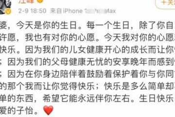 汪峰、章子怡疑似婚變？章子怡生日當天，並未回應汪峰慶生小作文