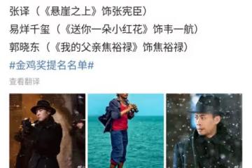 水漫金雞!易烊千璽二提影帝,劉浩存爭當影后,這下內娛真的要完