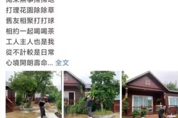 港星李力持定居內地!親自打理花園生活悠閒,山間豪宅內景曝光