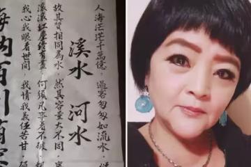 易淑寬獄中兒長大了,曬罪子「苦練書法作品」感動落淚「字跡見人品」「親筆信藏滿滿善念」被關也要幫助別人:媽媽好欣慰