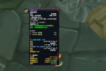 魔獸TBC:1件154等級武器,當年3個職業畢業,如今500金幣就能拿