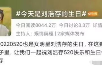 「傲慢」的劉浩存,也走到了今天