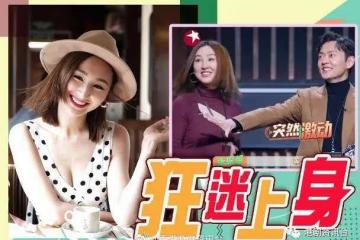險胸襲高海寧！張振朗見女神秒變狂迷