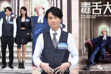 黃子華《毒舌大狀》演衰人！大讚新電影劇本好看
