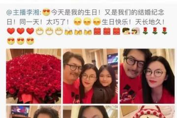 王岳倫再次被拍！李湘微博設置成半年可見，兩人已無商業關聯
