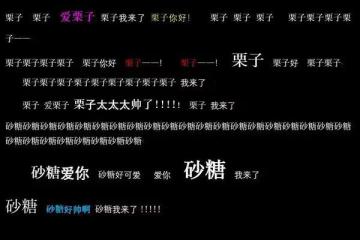 日本人知道中國人給日本明星們起的外號了