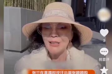 張蘭否認兒子與張穎穎同居，被嘲諷嘴太硬，汪小菲卻為新戀情點贊