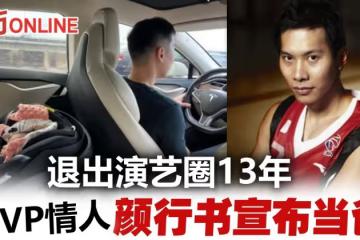 甜曬女兒萌照　「MVP情人」顏行書當爸了！