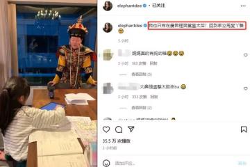小S穿戲服在家扮皇太后，對著公公說：今晚需要侍寢嗎？