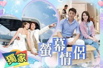 姚子羚出關即急會「老公」！李施嬅眼疾見曙光