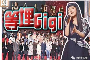 等了又等！香港金曲頒獎典禮鐵定7．24舉行
