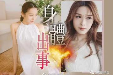 身體真是出了問題!TVB視後辭演《靈戲逼人》有原因