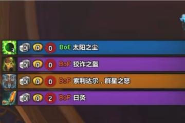 魔獸TBC:3個雞蛋最紅掉落,橙弓日灸如白菜,鎖甲褲子比蛋刀還貴