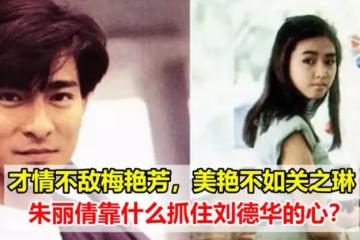笑到最後的朱麗倩，除了能「忍」之外，又有著什麼過人之處呢？