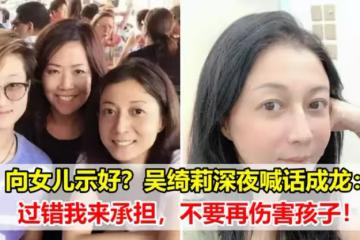 吳綺莉突髮長文喊話「某巨星」：承認了年輕時的「野心」，從來沒想超過林鳳嬌