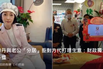 恭喜！苑瓊丹投資超市開業，58歲成商界女強人，內地開100家餐廳