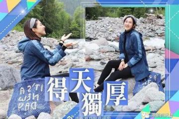 鍾嘉欣大肚零水腫行山!苑瓊丹與老公「分居」財政獨立