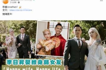 恭喜!29歲知名童星結婚,紋身師女友白髮紅唇,配中式禮服太前衛