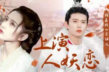 任嘉倫又一古裝劇來襲!搭檔宋祖兒上演人妖戀,陣容太讓人期待